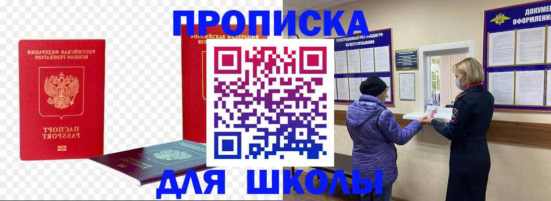 где прописаться в Сибае