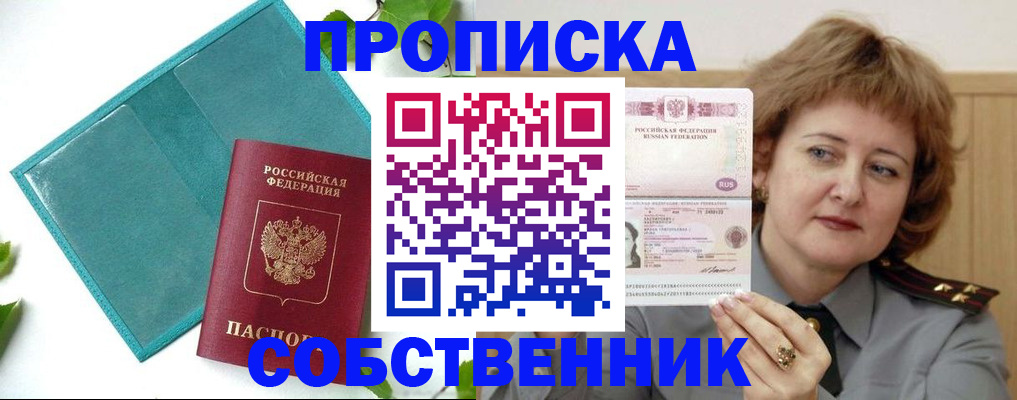 временная регистрация поиск в Сибае