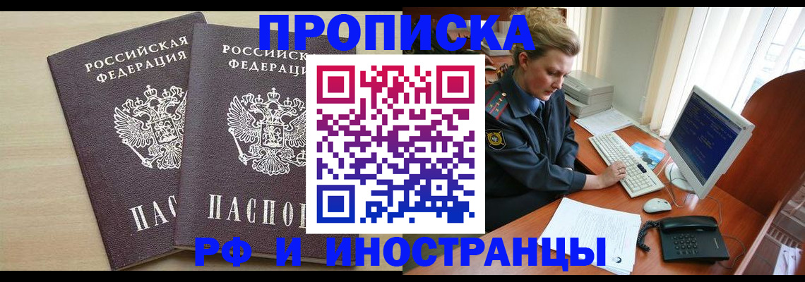 найти адрес прописки в Сибае