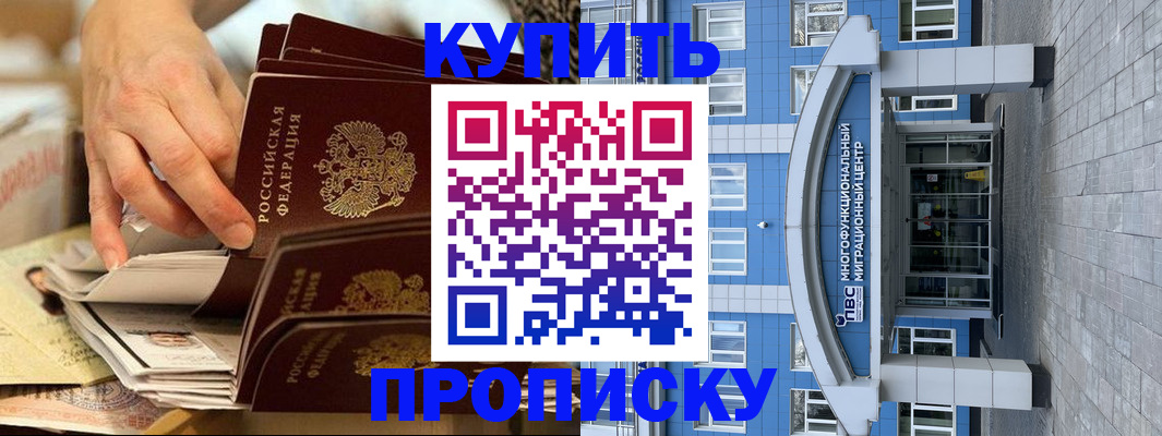прописка гарантия в Сибае